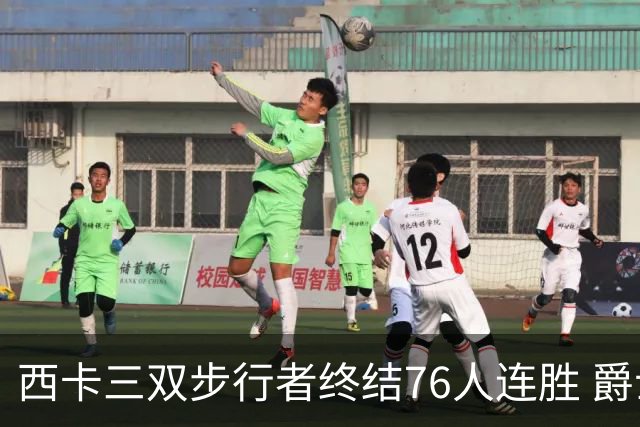 西卡三双步行者终结76人连胜 爵士送奇才7连败